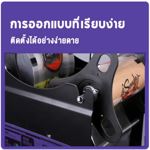 เครื่องซีลฝาแก้ว สีดำ 3