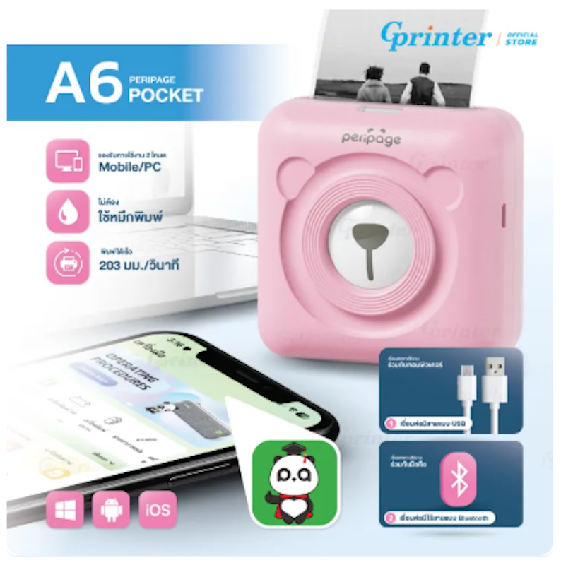 เครื่องปริ้นพกพา A6 Mini Printer 3