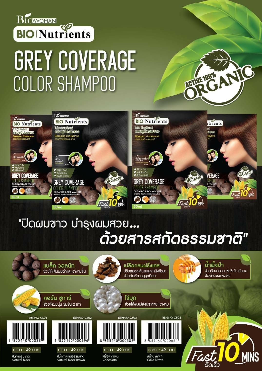 Color Shampoo 2