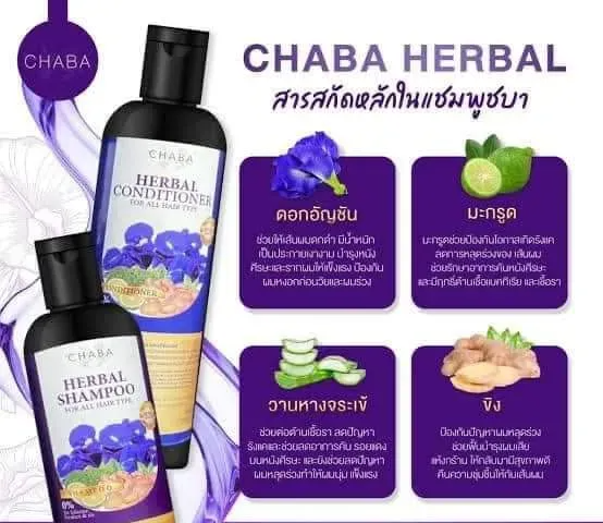 Herbal Shampoo 3