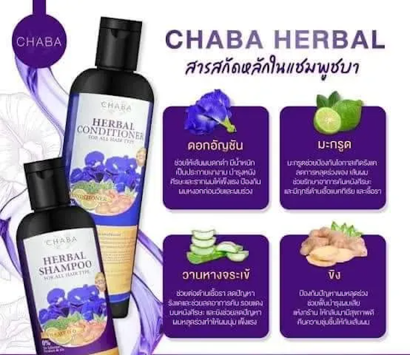 Herbal Shampoo 3