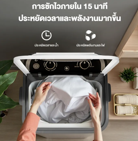 เครื่องซักผ้า 2