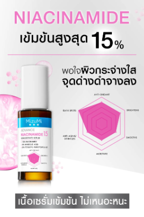 Advance Niacinamide 15 Concentrate Serum 2