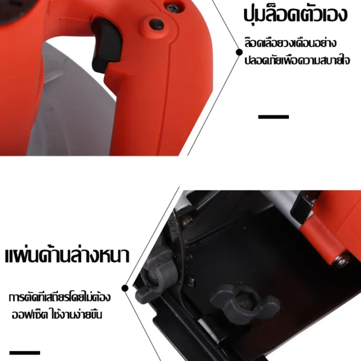 เลื่อยวงเดือน 2