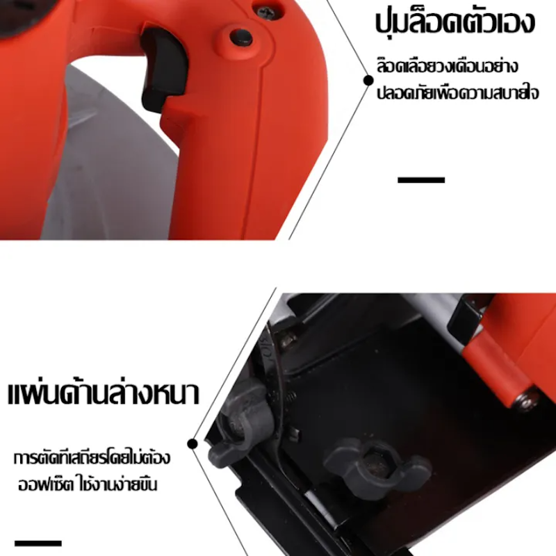 เลื่อยวงเดือน 2
