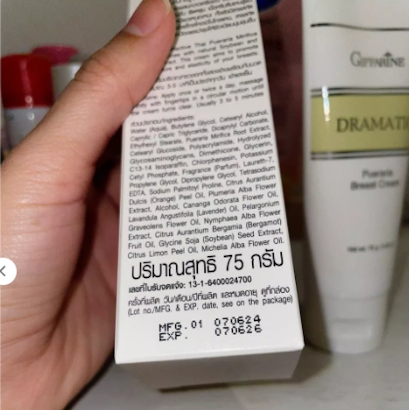 Dramatic Pueraria Breast Cream ครีมบำรุงผิวทรวงอก 3