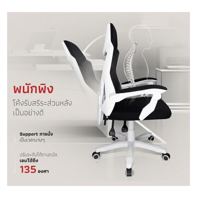 เก้าอี้สำนักงาน 3