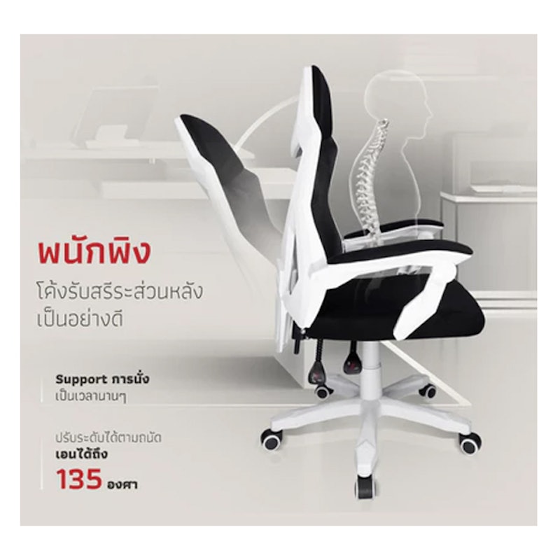 เก้าอี้สำนักงาน 3