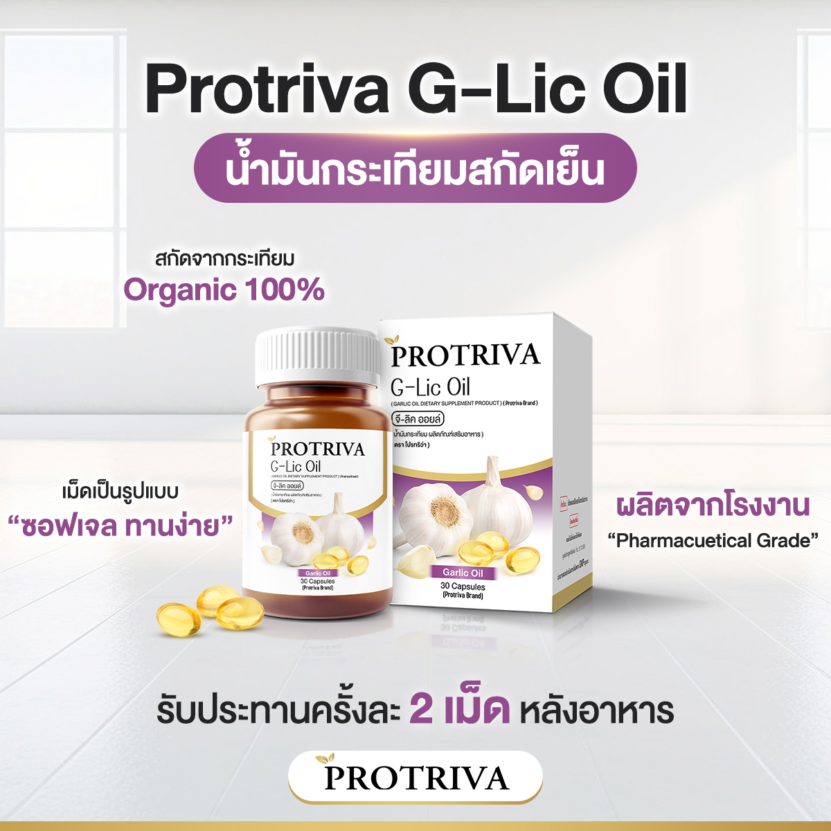 G-Lic Oil 2