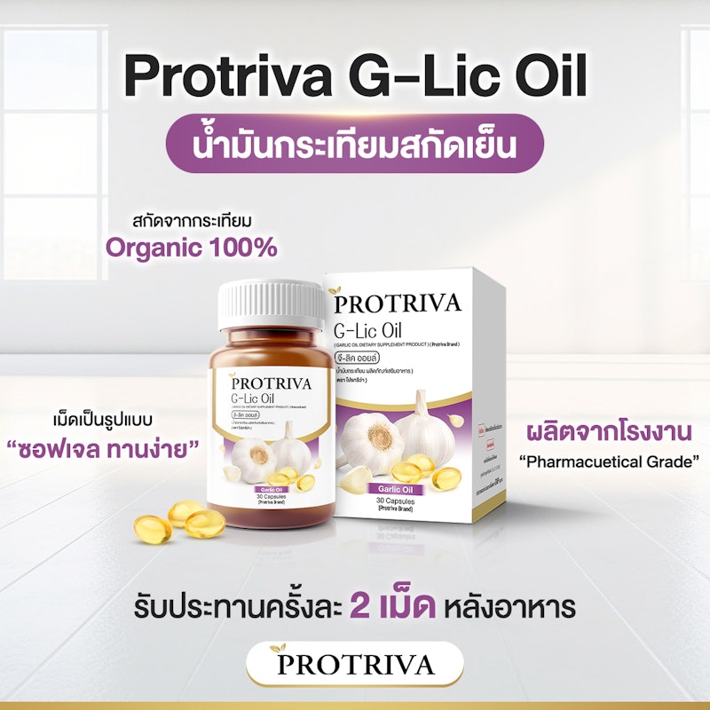 G-Lic Oil 2