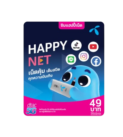 10 ซิมเติมเงิน ค่ายไหนดี ปี 2026 เน็ตไม่อั้น อยู่ได้นาน 4