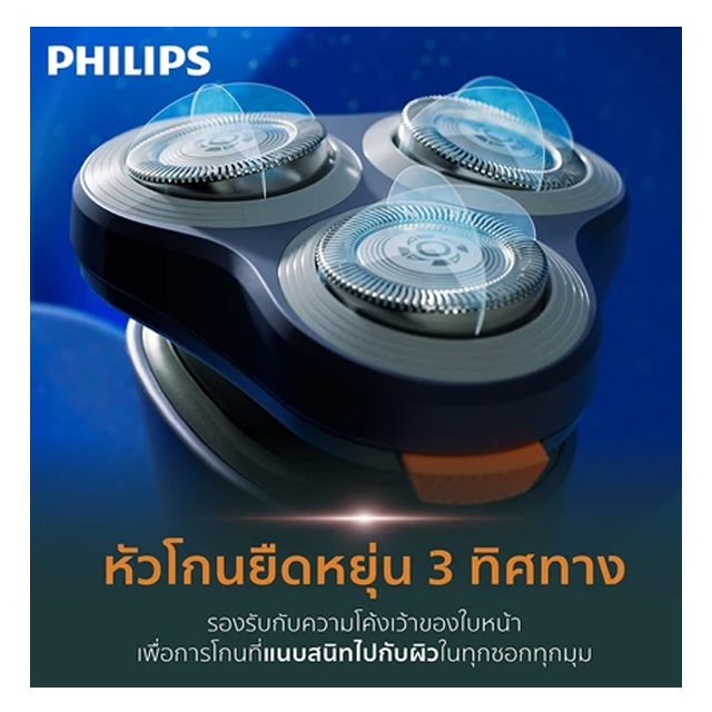 เครื่องโกนหนวดไฟฟ้า 3