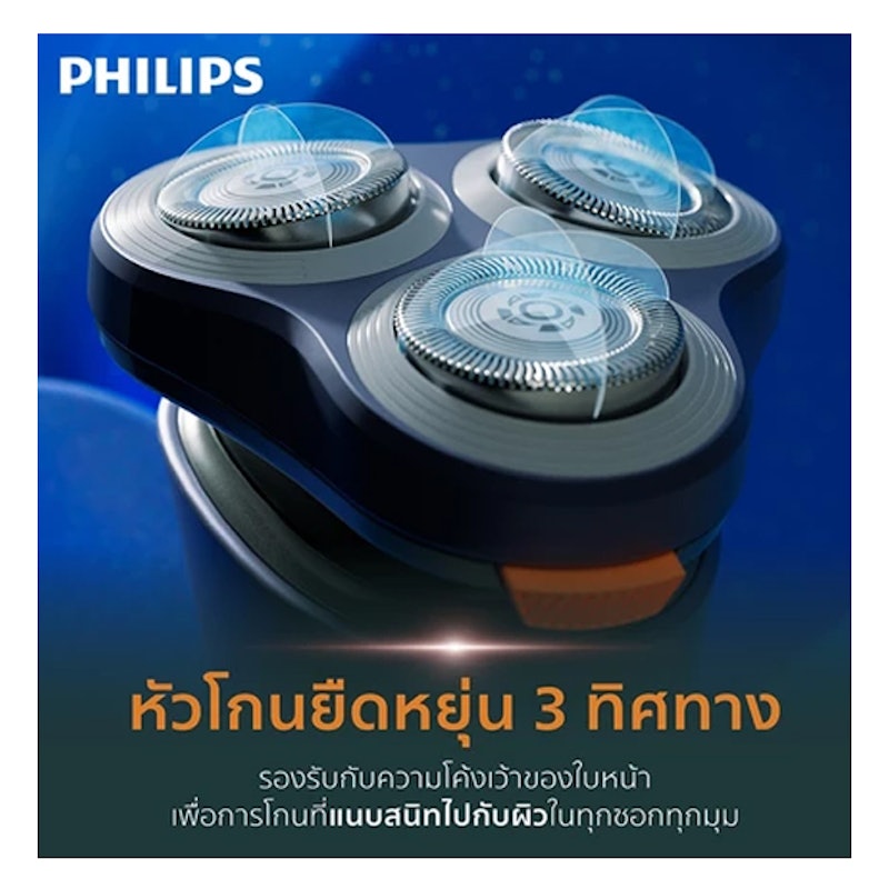 เครื่องโกนหนวดไฟฟ้า 3