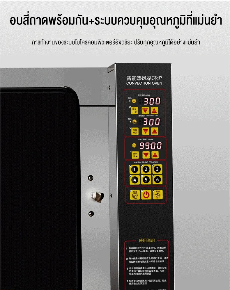เตาอบ Convection 3