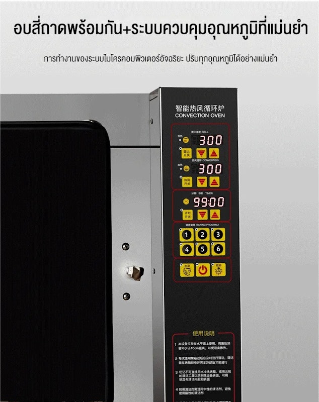 เตาอบ Convection 3