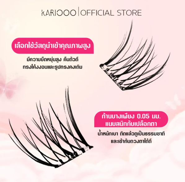 ขนตาปลอมมีกาวในตัว 3