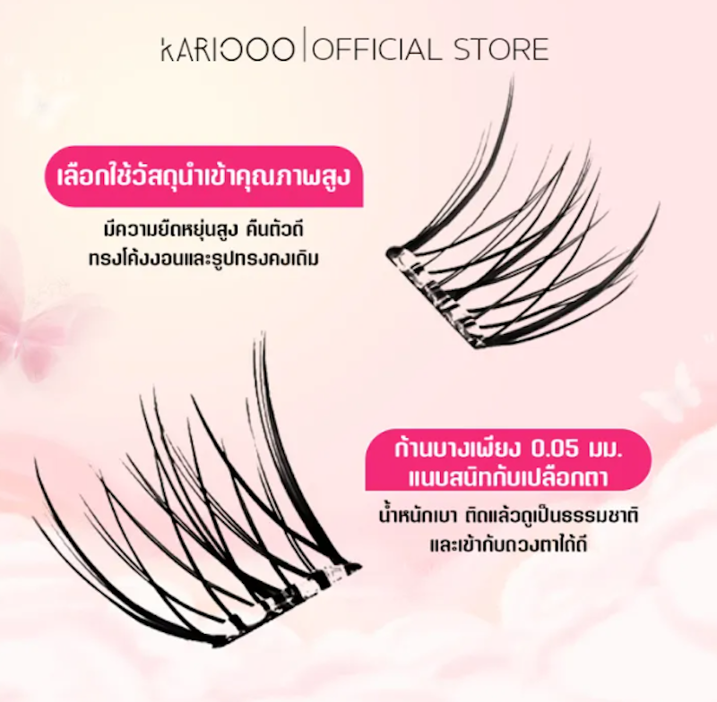 ขนตาปลอมมีกาวในตัว 3