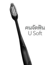 แปรงสีฟันเคลือบสารต้านแบคทีเรีย สำหรับคนจัดฟัน 3