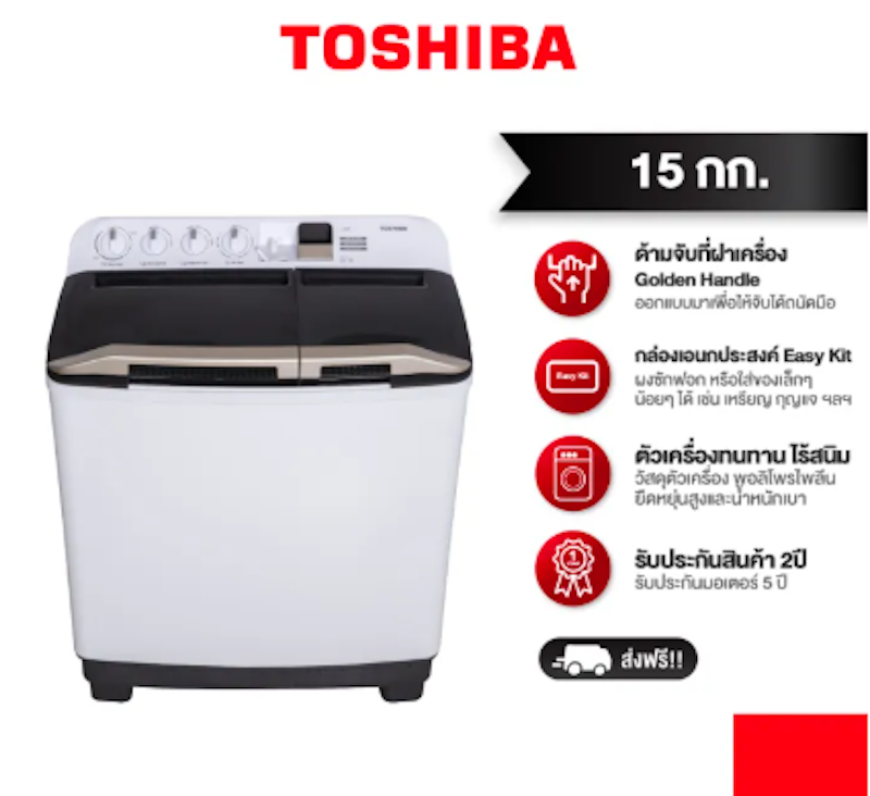 เครื่องซักผ้า 2 ถัง รุ่น VH-J160WT 3