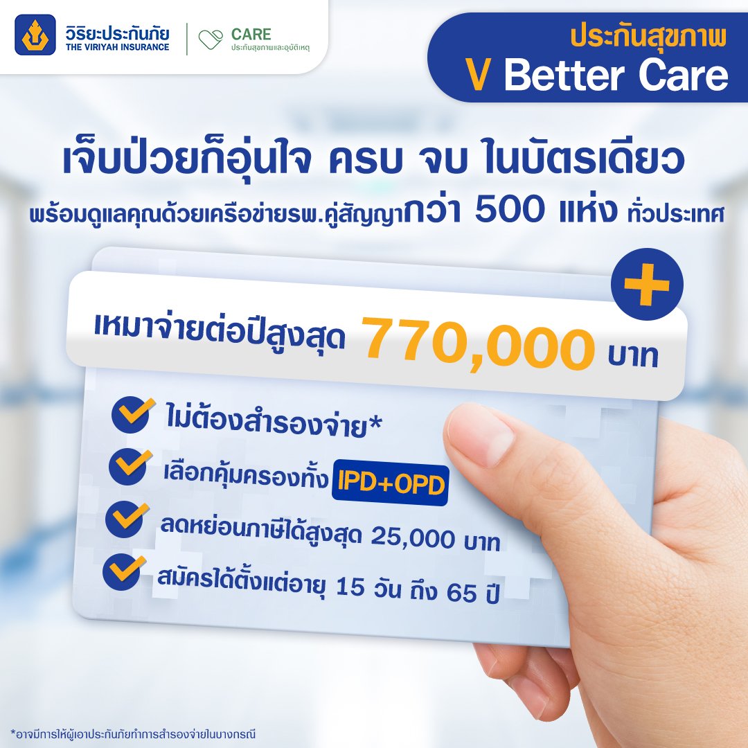 V Better Care  2