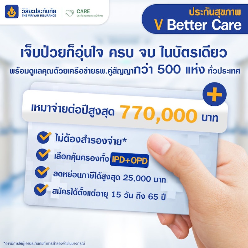 V Better Care 2