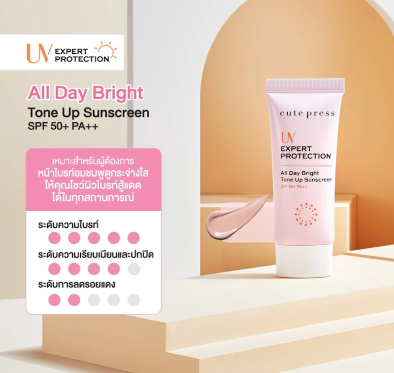 UV Expert Protection All Day Bright Tone Up Sunscreen 2