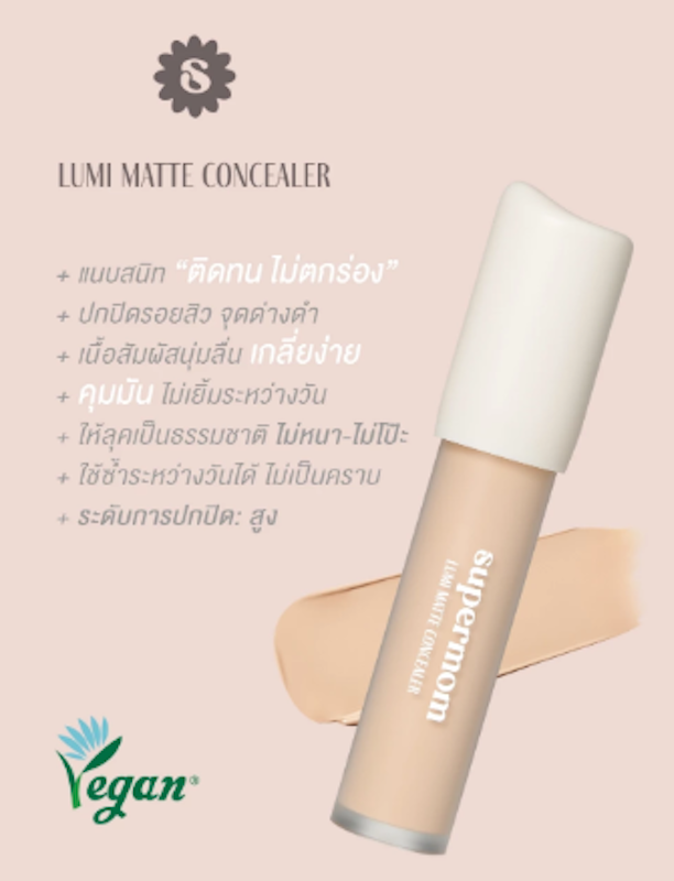 Lumi Matte Concealer 3