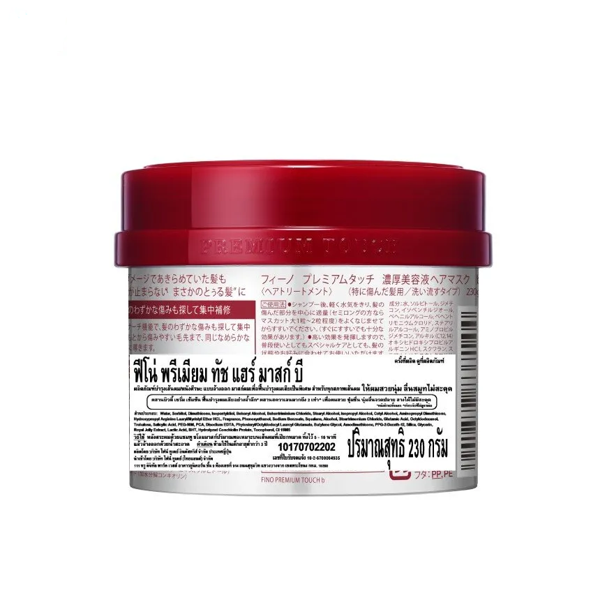 ครีมหมักผม Premium Touch Hair Mask 3