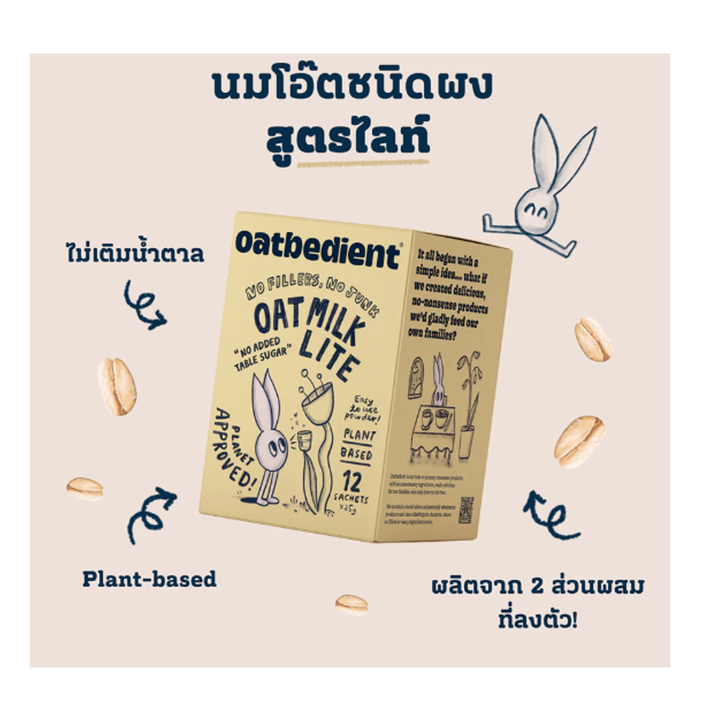 นมโอ๊ต Oat Milk Powder Lite 2