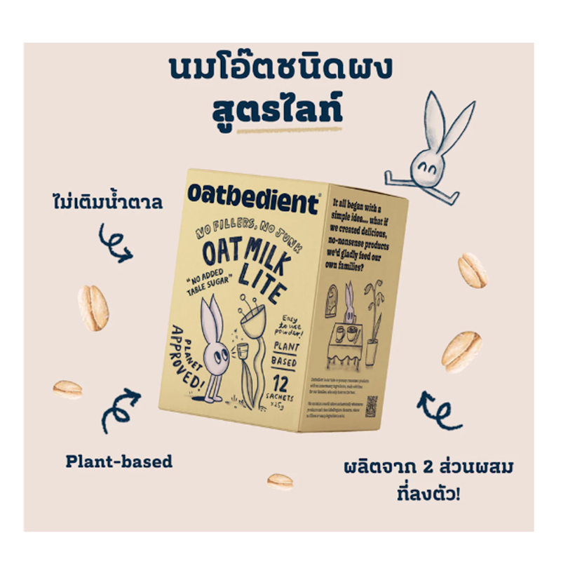 นมโอ๊ต Oat Milk Powder Lite 2