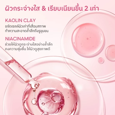 Rouge 540 Brightening Clay Body Scrub 2