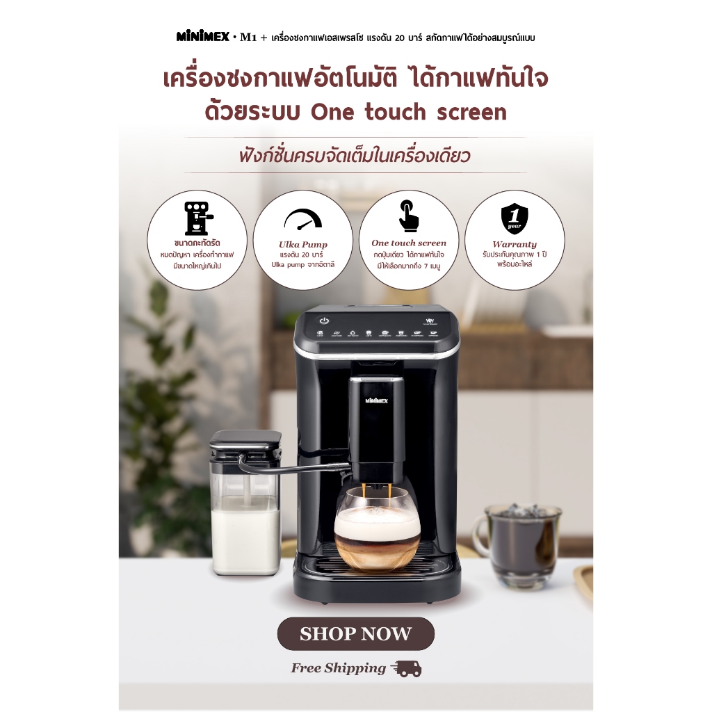 เครื่องชงกาแฟ รุ่น Automatic Espresso Machine 3