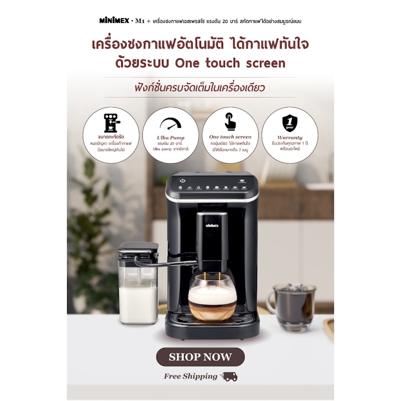 เครื่องชงกาแฟ รุ่น Automatic Espresso Machine 3