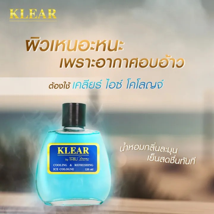 Klear Ice cologne 3