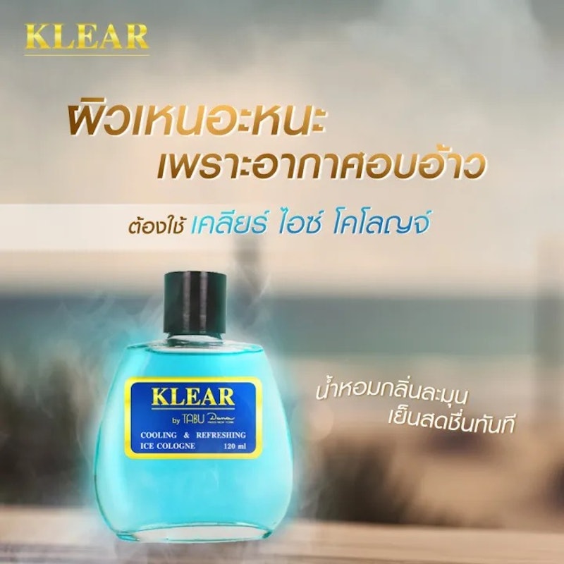 Klear Ice cologne 3
