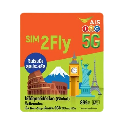 ไปจีนใช้ซิมอะไรดี แบบซิมการ์ด eSim 1