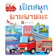 Sookhyun Jeon เปิดสนุก ยานพาหนะ 1