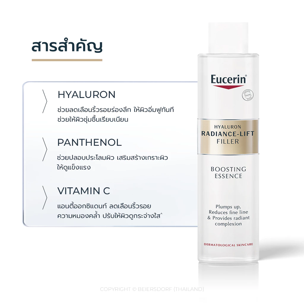 Hyaluron Radiance - lift Filler Boosting Essence 2