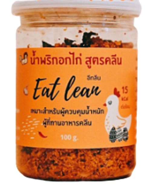น้ำพริกคลีน 1