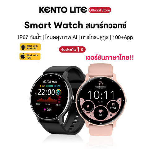LITE Smartwatch สมาร์ทวอทช์ 2