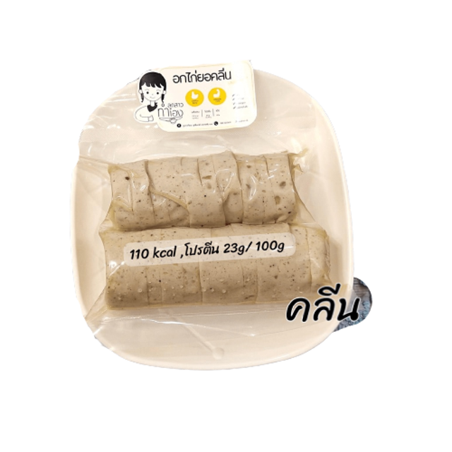 อาหารคลีนสำเร็จรูป อกไก่ยอ 1