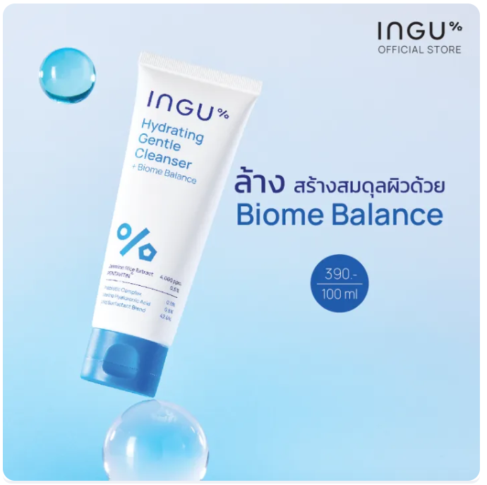 INGU Hydrating Gentle Cleanser 3
