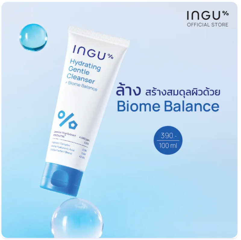 INGU Hydrating Gentle Cleanser 3