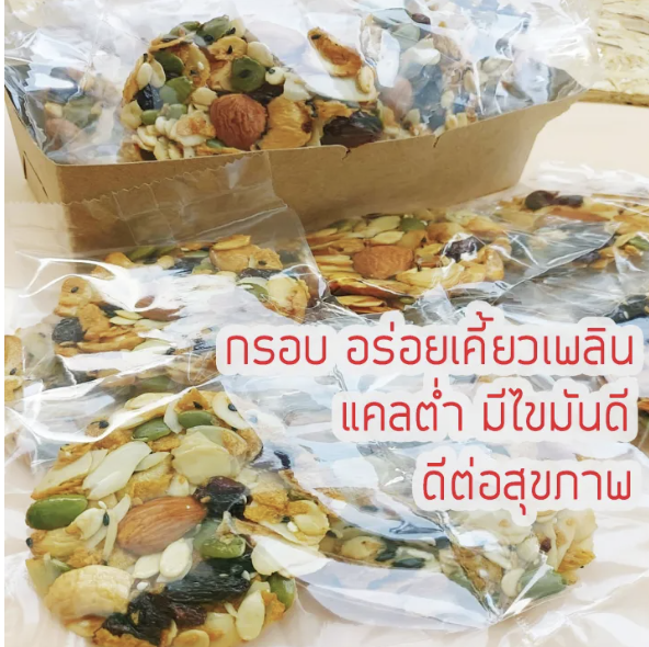 คุกกี้ธัญพืช 3