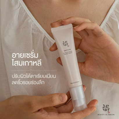 Revive Eye Serum Ginseng + Retinal 2