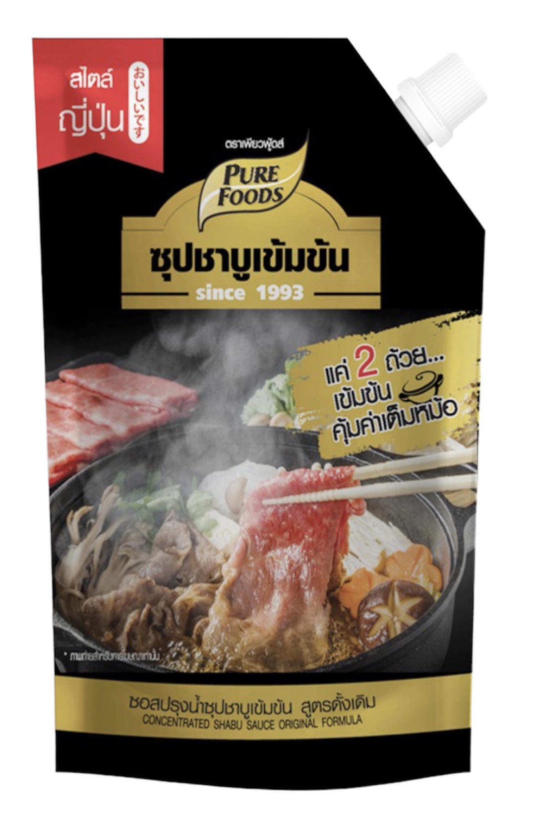 10 น้ำซุปชาบู ยี่ห้อไหนอร่อย ปี 2026 ทั้งสูตรหม่าล่า แจ่ว ชาบูน้ำดำ 1