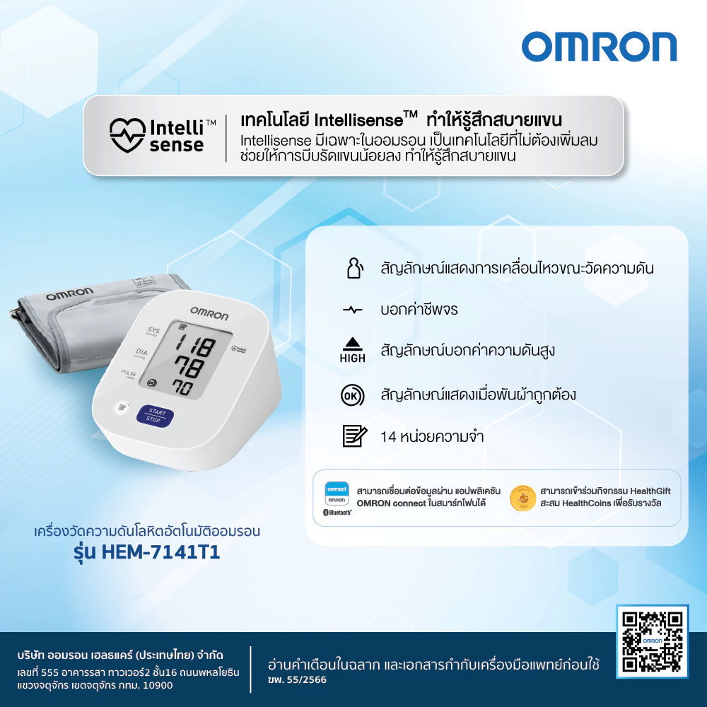  เครื่องวัดความดันโลหิตอัตโนมัติ Blood Pressure Monitor 2
