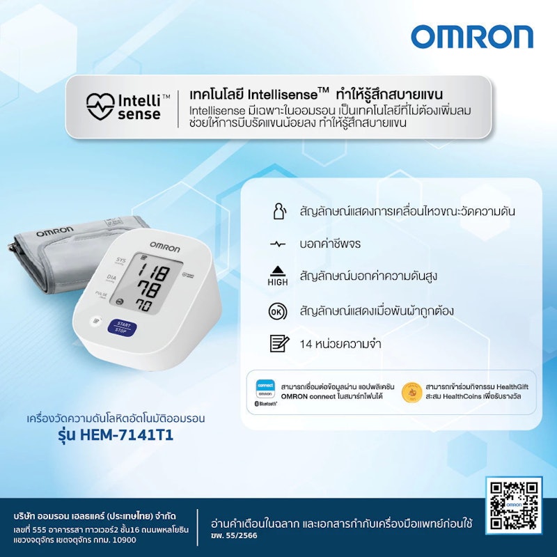 เครื่องวัดความดันโลหิตอัตโนมัติ Blood Pressure Monitor 2