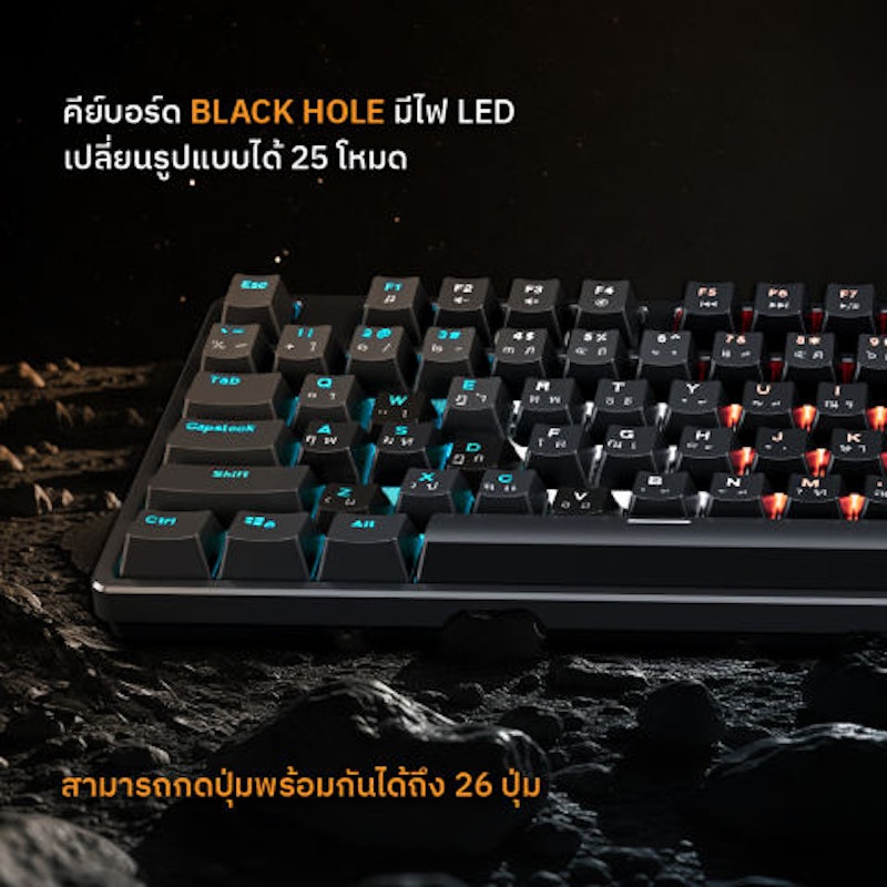 E-Sport Gaming Keyboard รุ่น BLACKHOLE 2