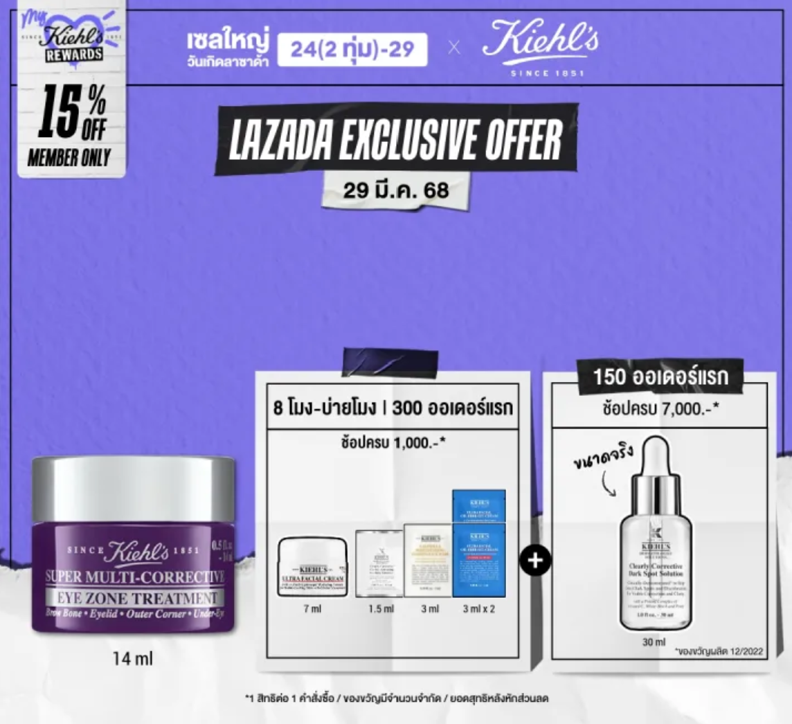 Super Multi-Corrective Eye Zone Treatment 3